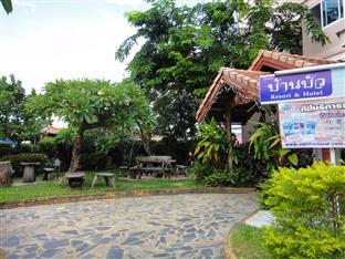 Ban Bua And Resort Khon Kaen