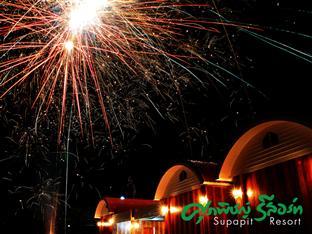 Supapit Resort 3*