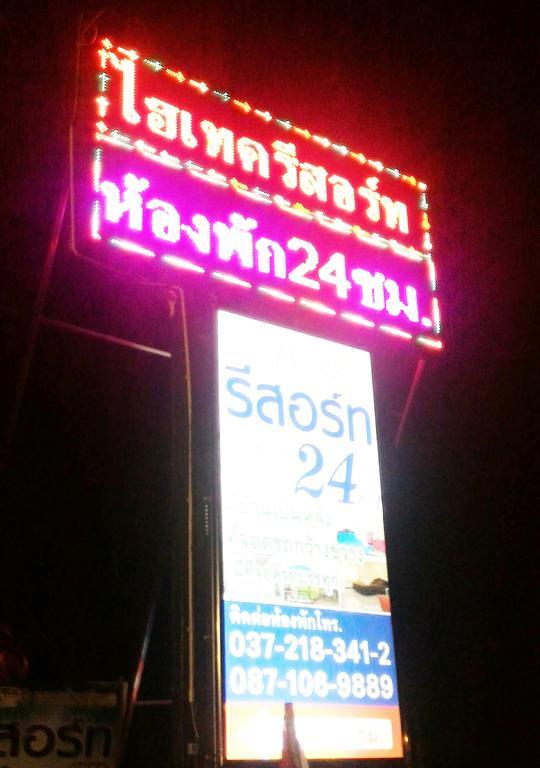 Hi Tech Kabin Buri