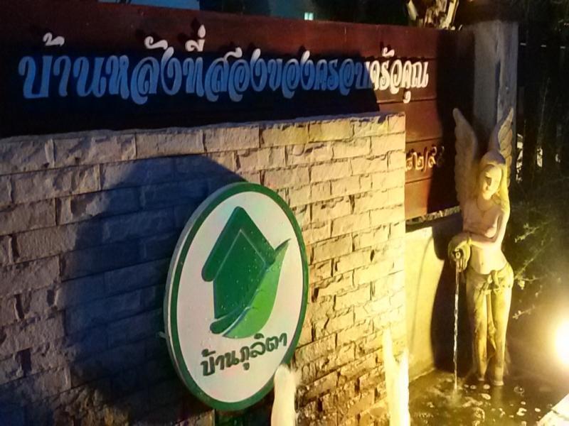 ฺbaan Phulita