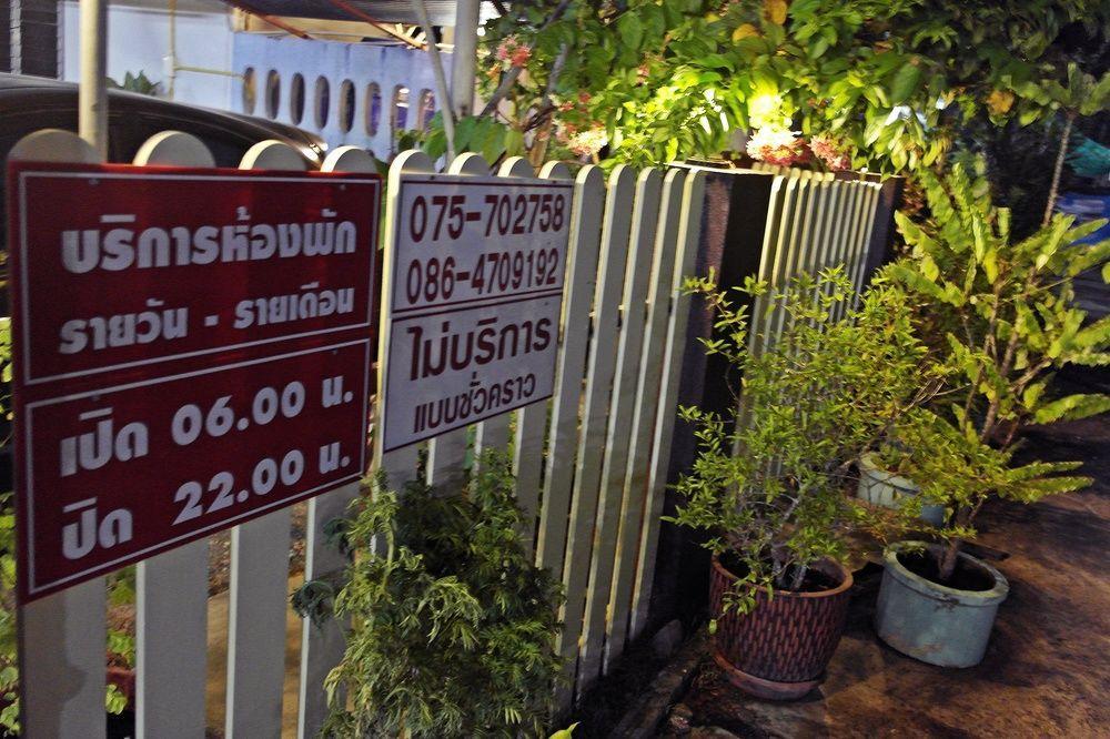 Phumthadarommanee Resort