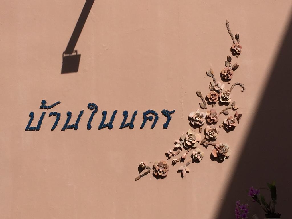 Homestay Baan Nai Nakhon Songkhla