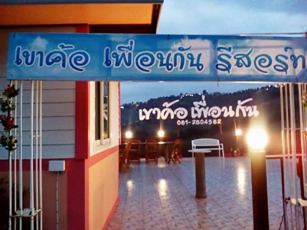 Purngun Guest house