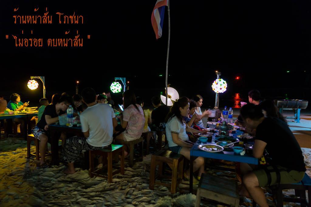 Baan Rom Talay Koh Samet