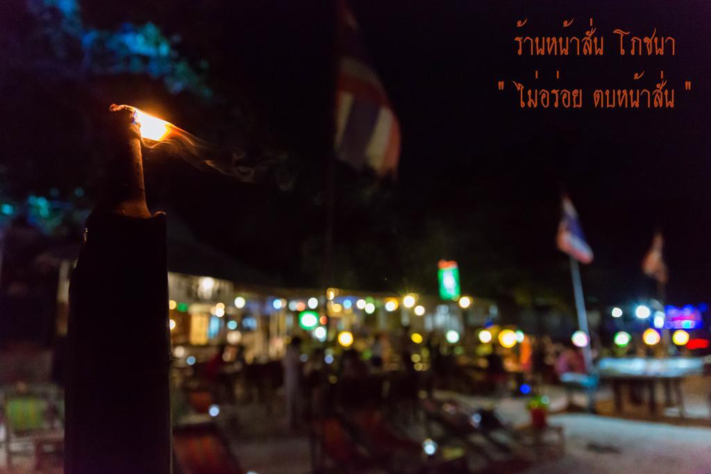 Baan Rom Talay 2*