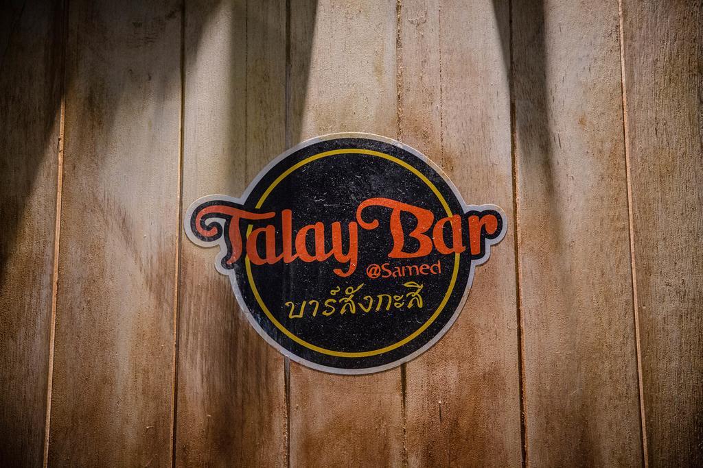 Baan Rom Talay