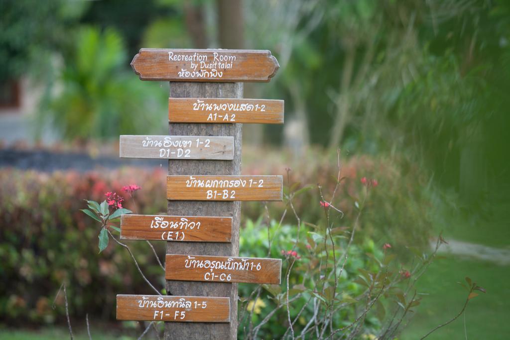 Dusit Talai Resort 3*