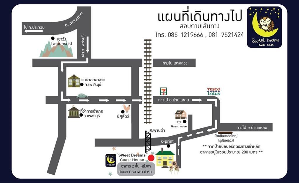 Sweet Dreams Guest house Phetchaburi