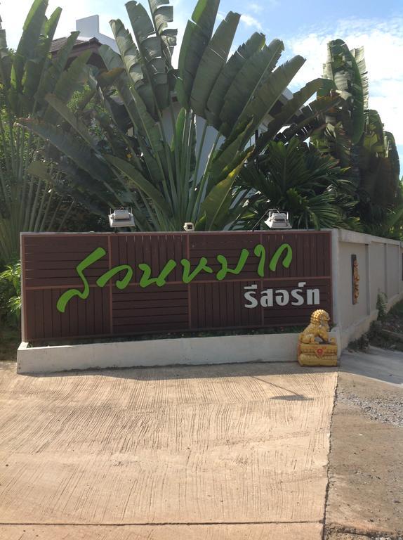 Suanmak Resort 3*