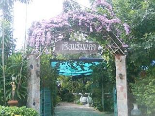 Ruenrimkwai Resort Resort 2*