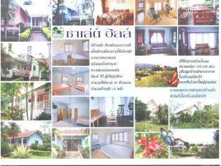 Resort Hill Khao Yai