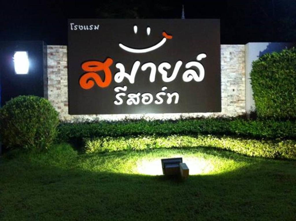 Resort Smile Thungsong Thung Song