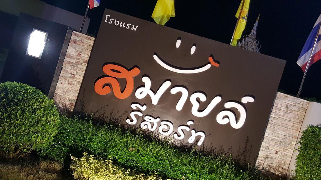 Resort Smile Thungsong 4*