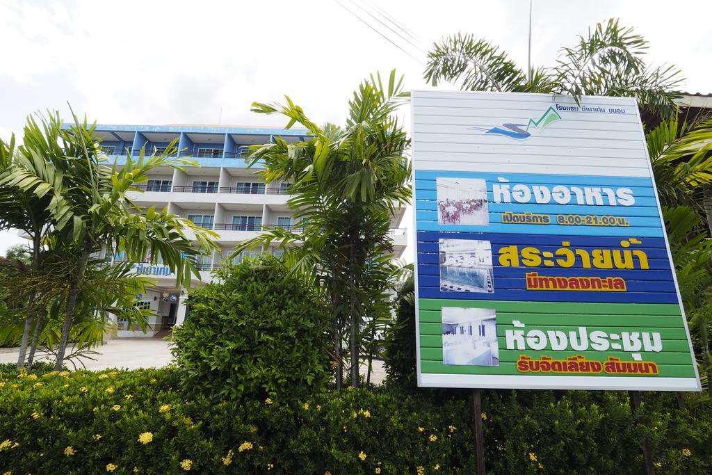 Hotel Sea Mountain Khanom
