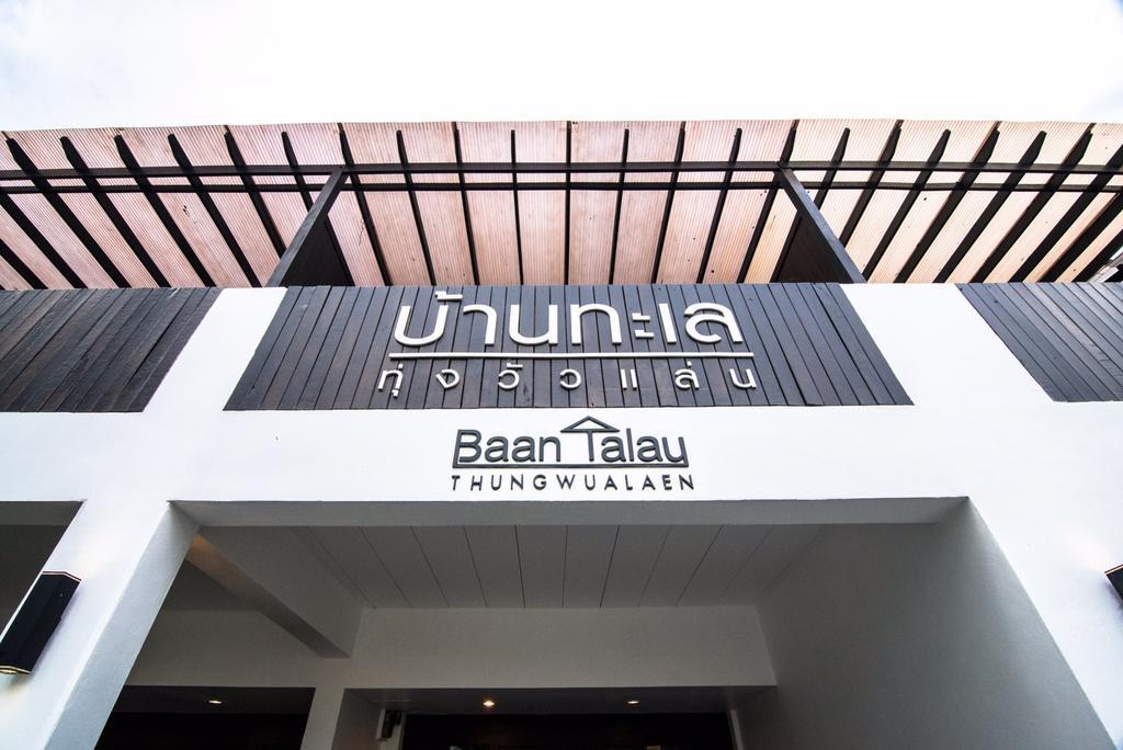 Hotel Baantalay Thungwualaen Pathiu