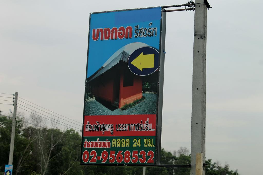 Rangsit Resort
