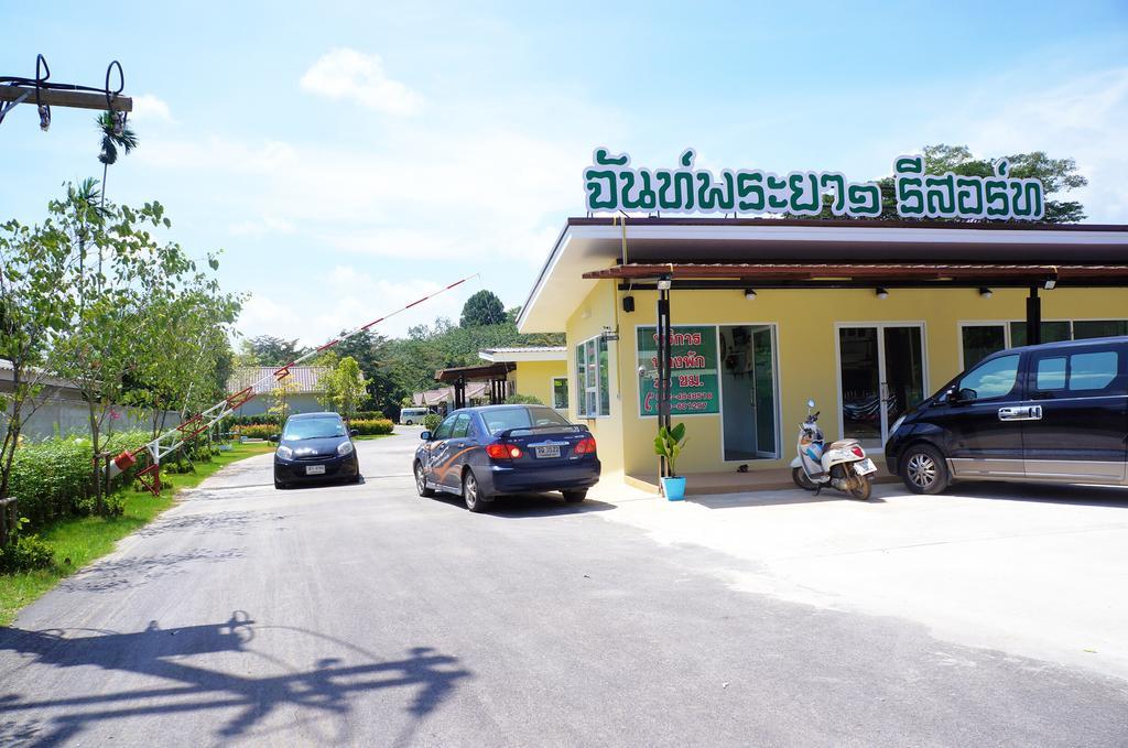 Chanpraya Chanthaburi