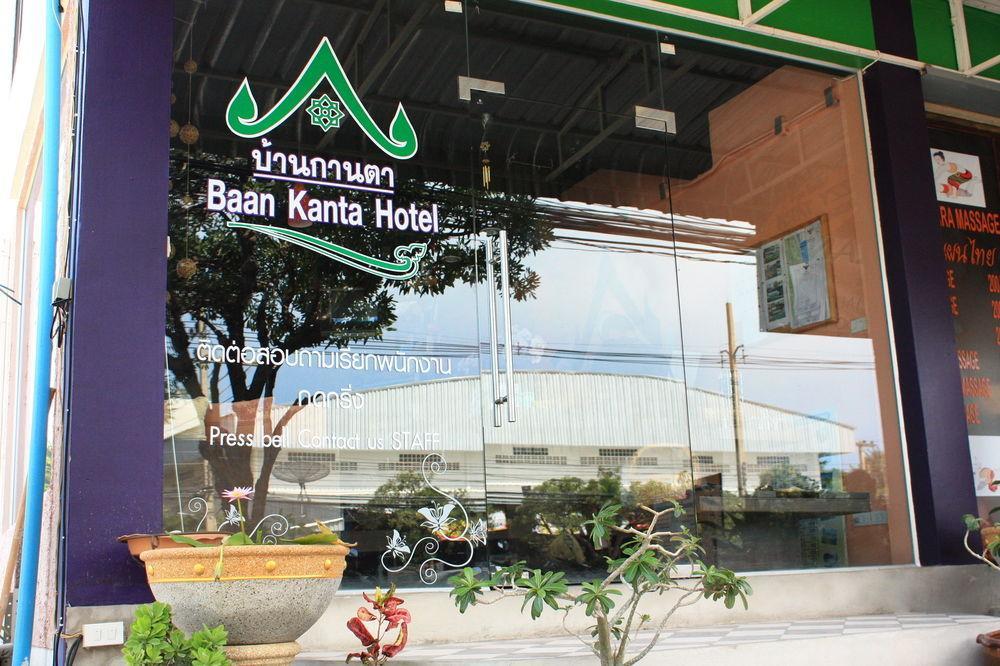 Baan Kanta Hotel 2*