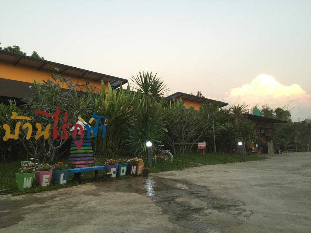Baan Rai Phufah Chiangrai Resort 2*