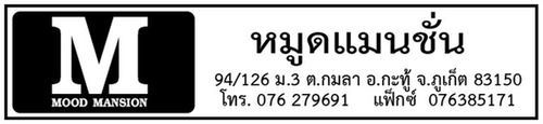 Inn Mood Mansion 2*