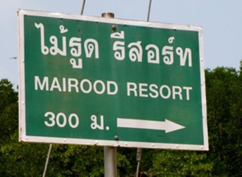 Mairood 3* Ban Mai Rut