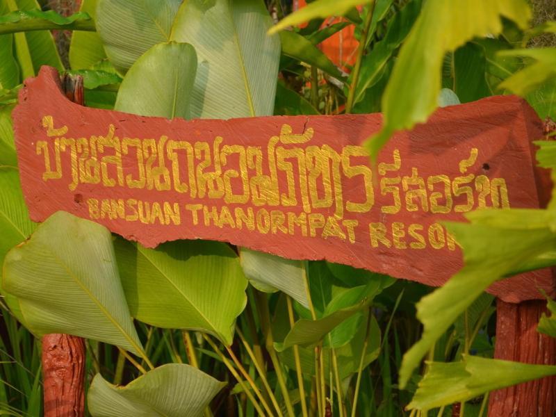 Bansuan Thanormpat Resort 2*