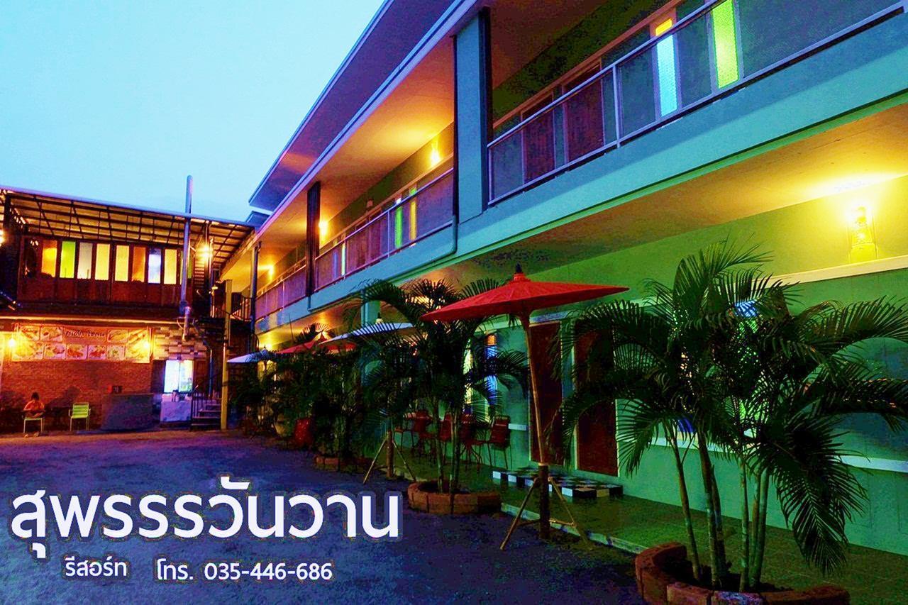 Suphan Wanwarn