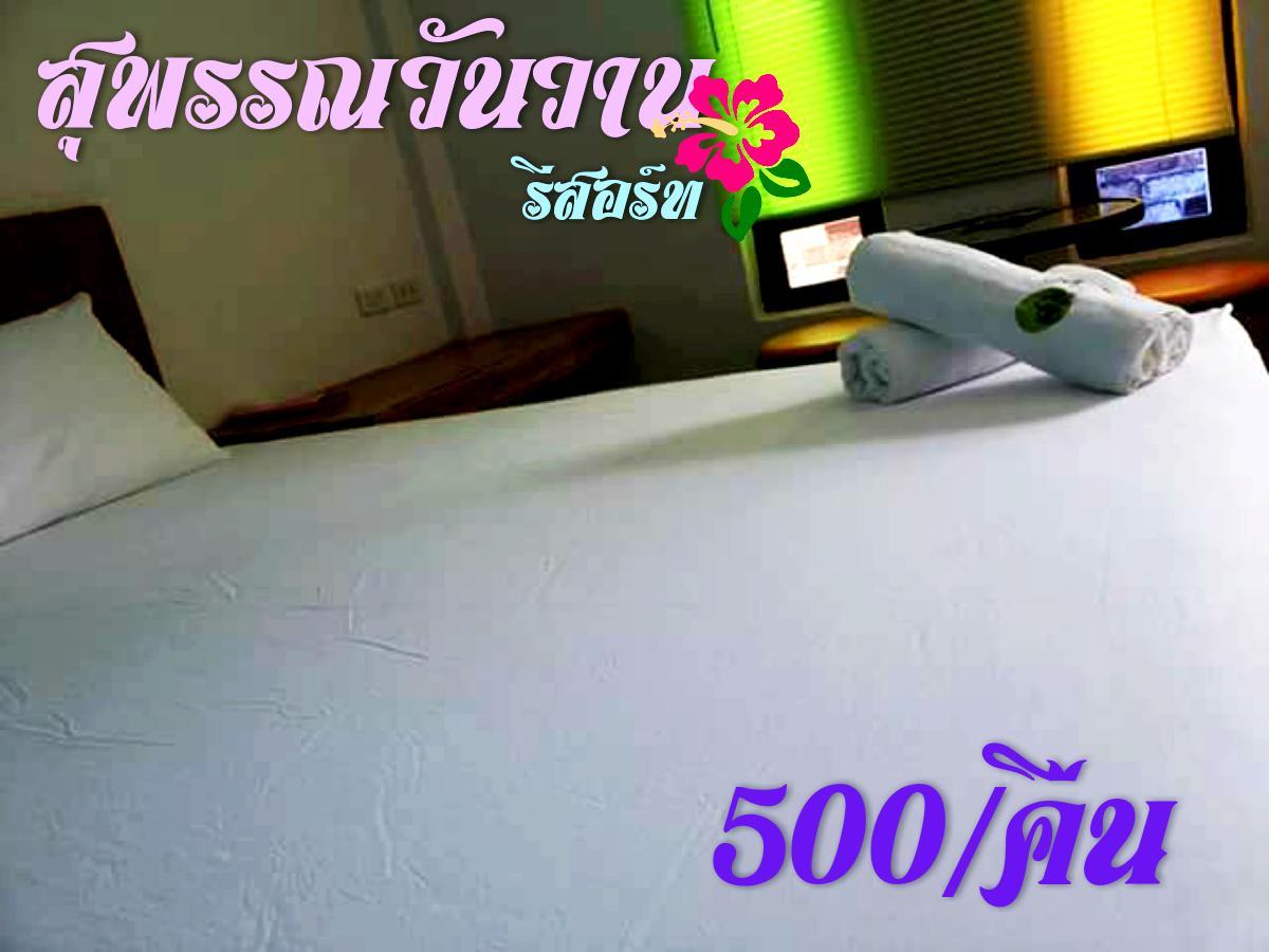 Suphan Wanwarn 3* Suphan Buri