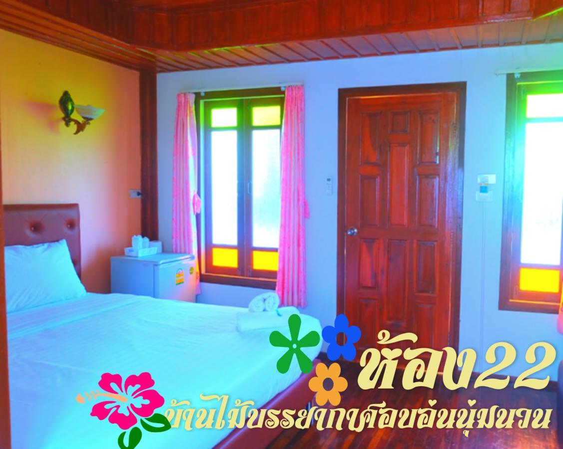 Guest house Suphan Wanwarn