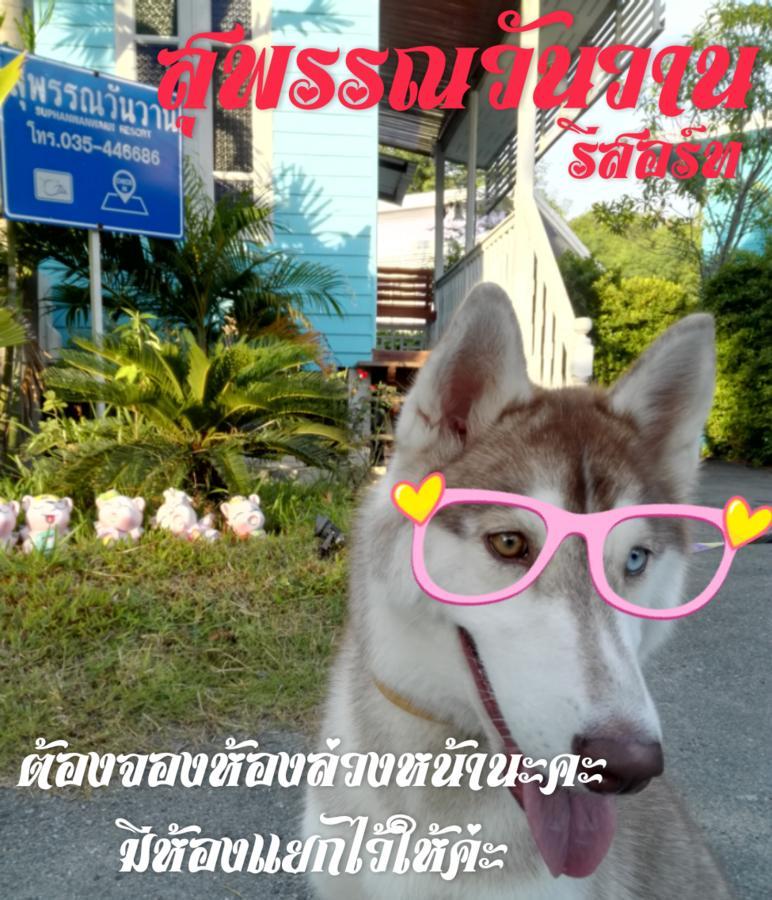 Suphan Wanwarn 3* Suphan Buri