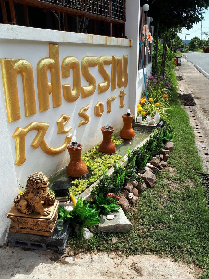 Thosawan ทศวรรณ