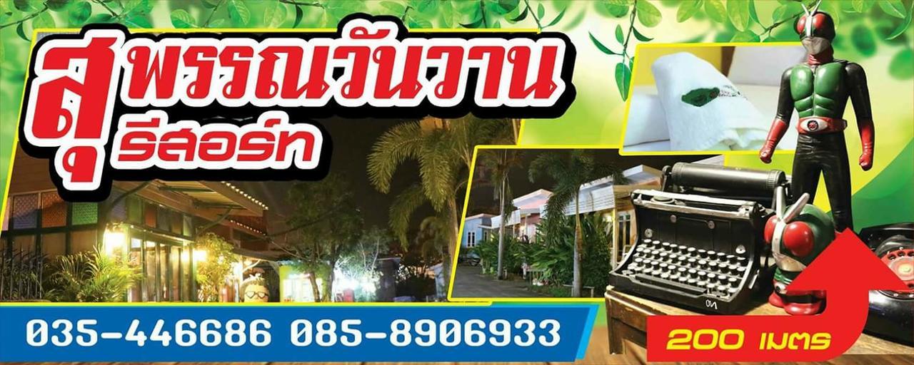 Guest house Suphan Wanwarn