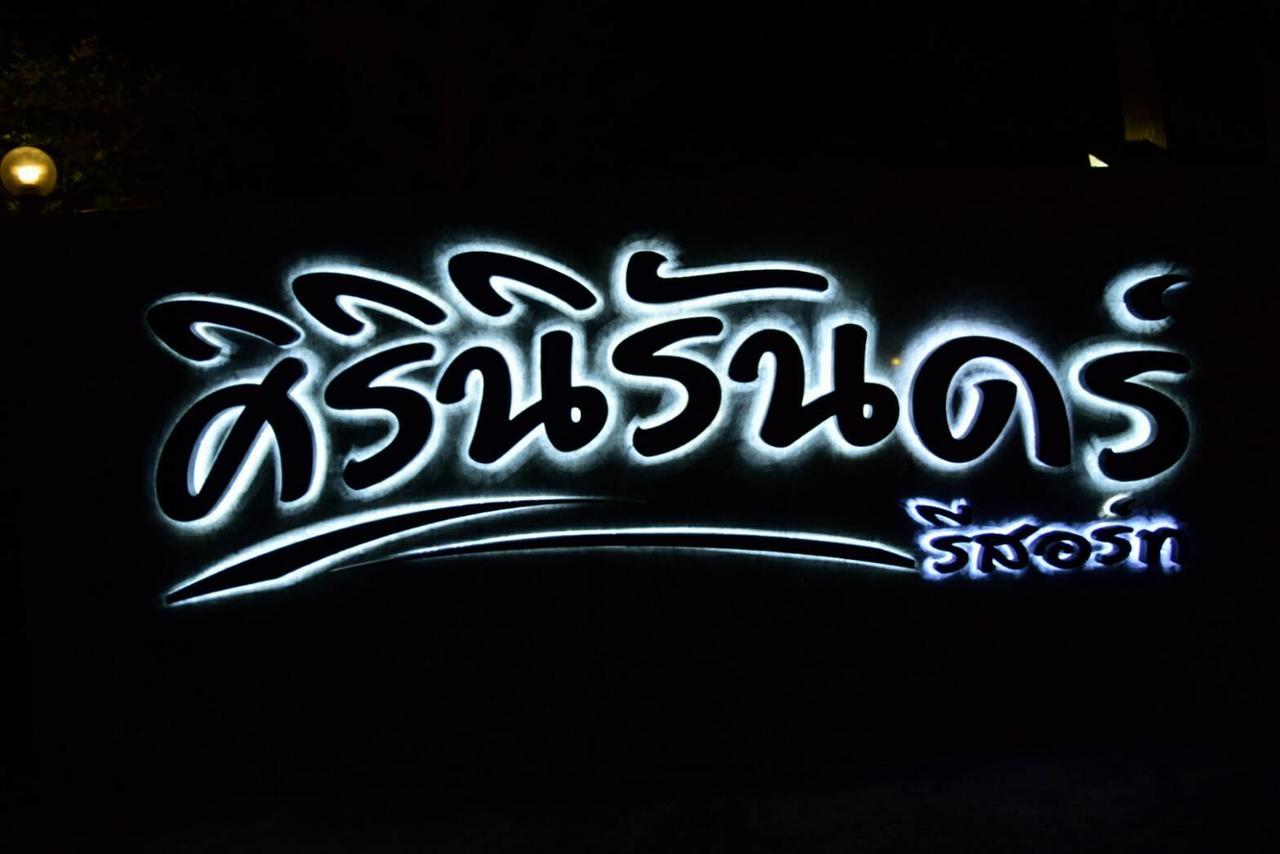 Guest house Siriniran 3*