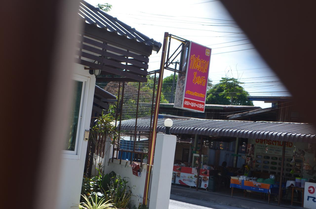Thosawan ทศวรรณ Guest house *