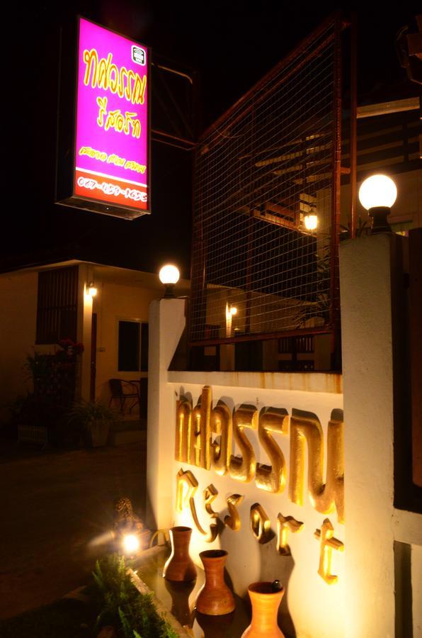 Thosawan ทศวรรณ Guest house