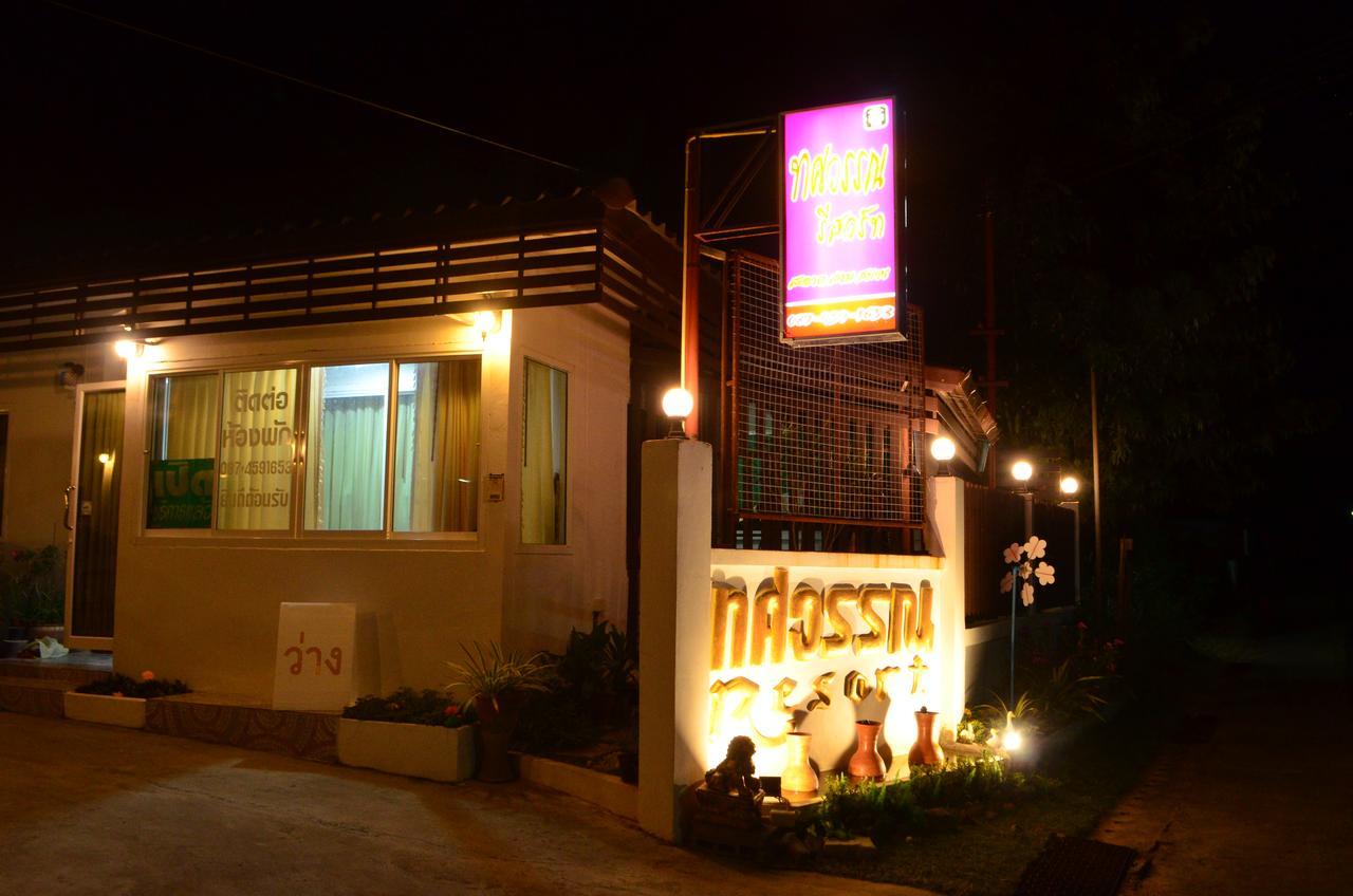 Thosawan ทศวรรณ Guest house Khong Chiam
