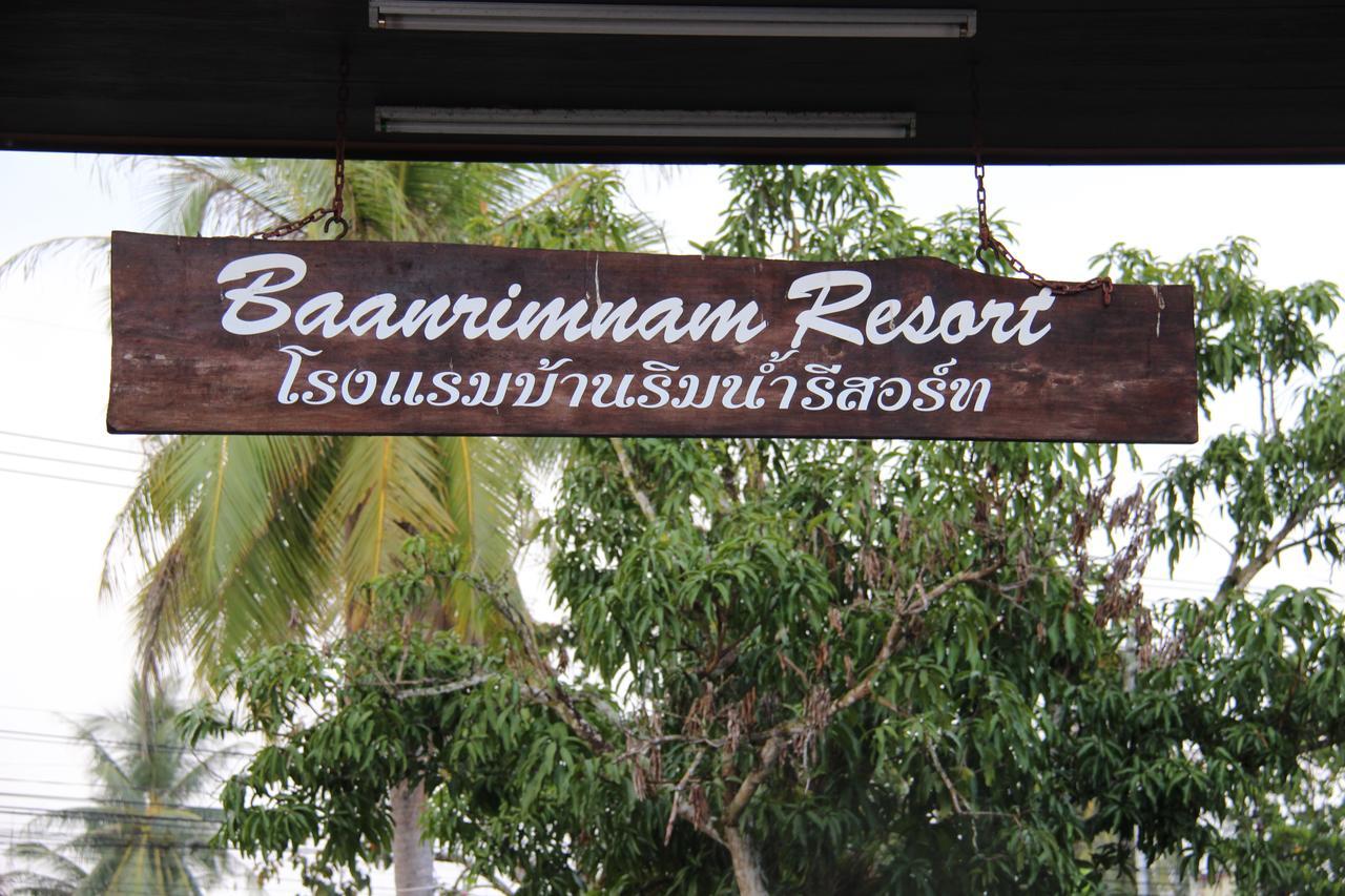 Baanrimnam