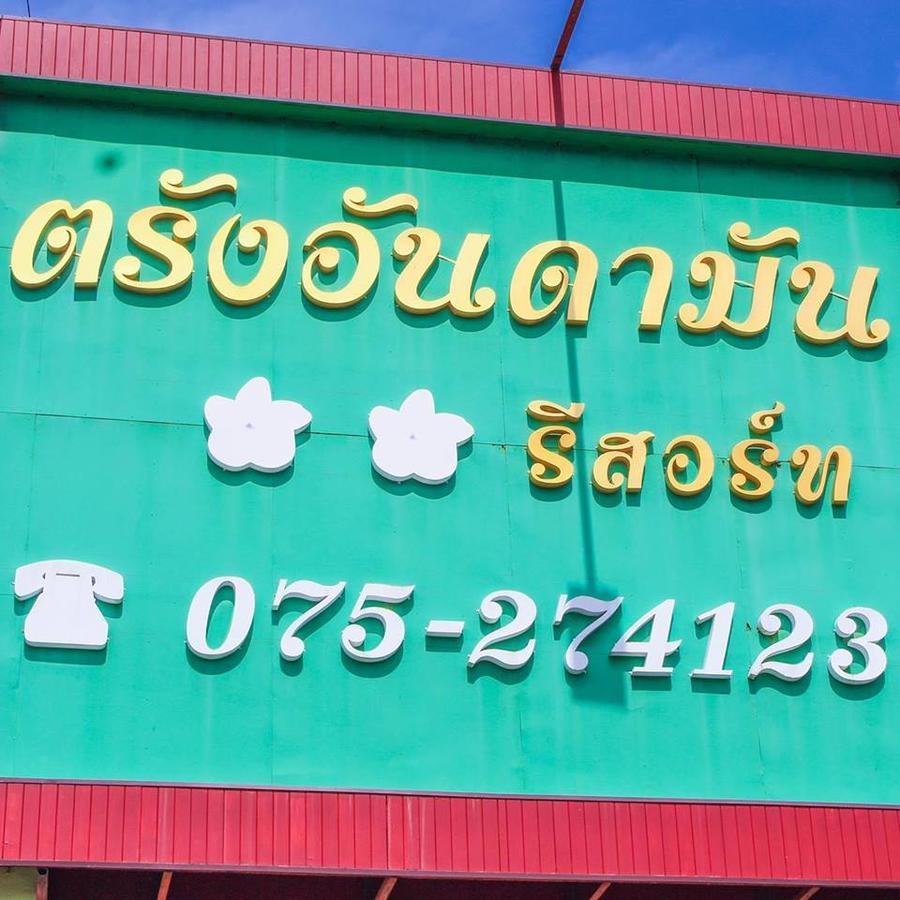 Trang Andaman Pak Meng
