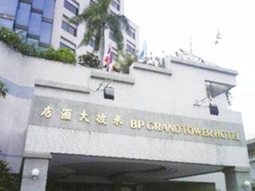 Bp Grand Tower 3* Hat Yai