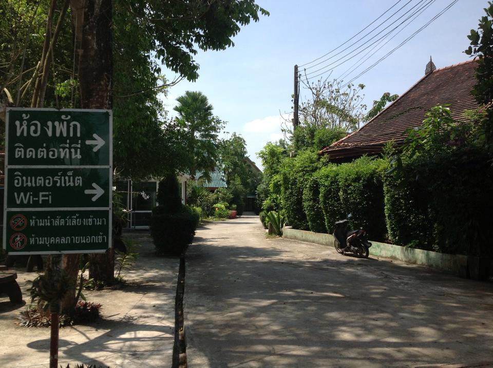 Resort River Park Yan Ta Khao