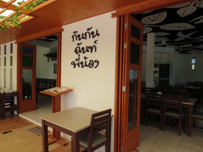 Onewan Resort Prachuap Khiri Khan