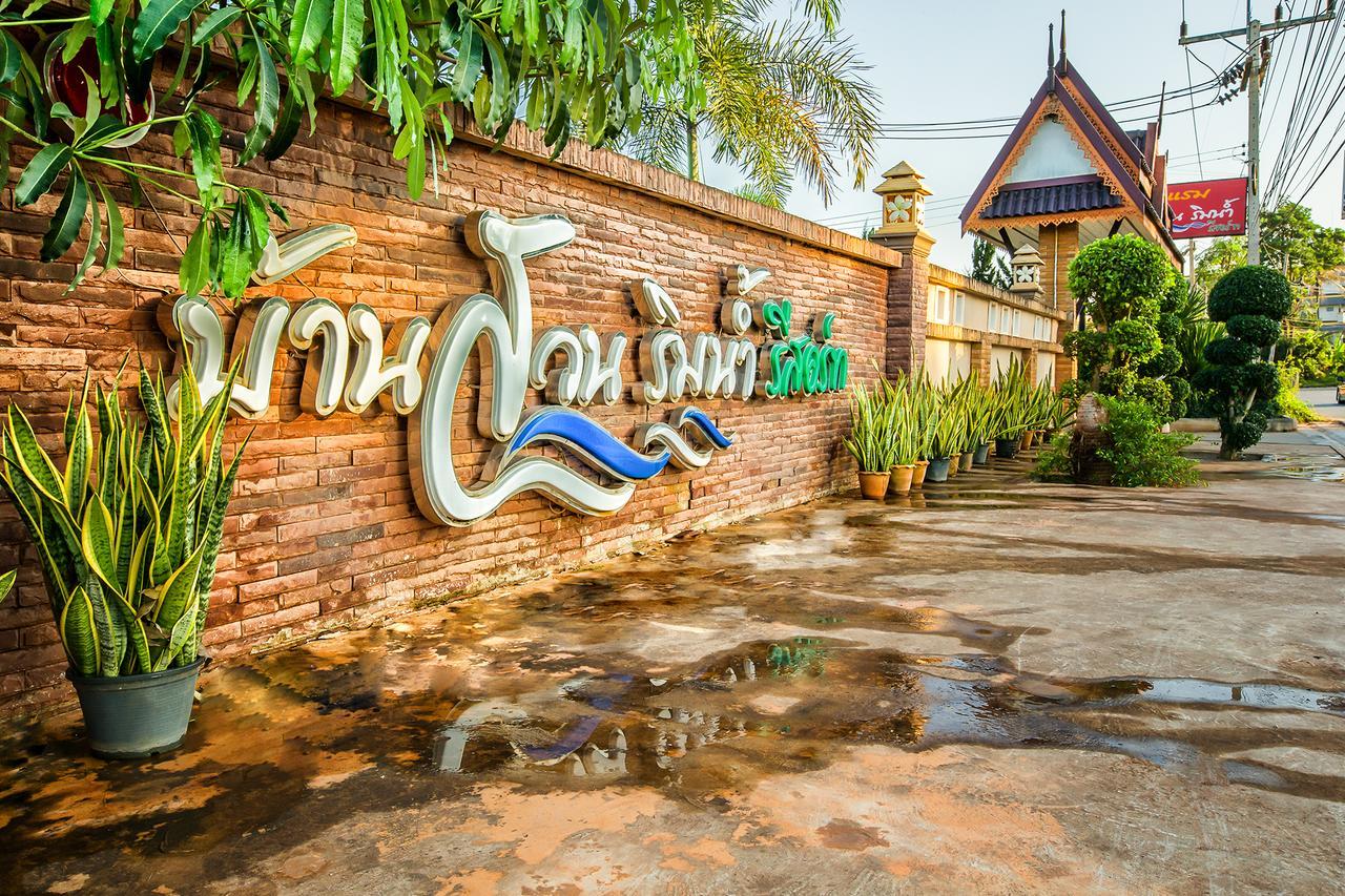 Inn Nida Rooms Central 89 Plaza Resort