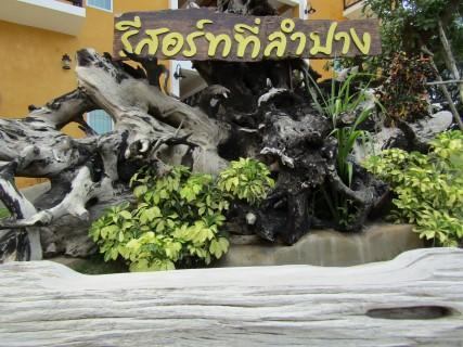 รีสอร์ทที่ลำปาง Hotel Lampang