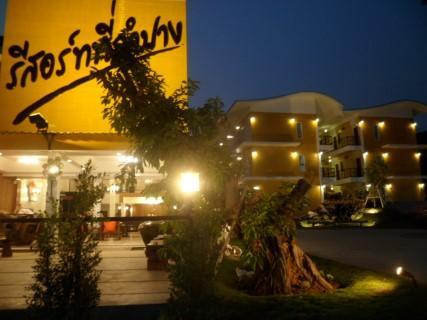 รีสอร์ทที่ลำปาง Hotel