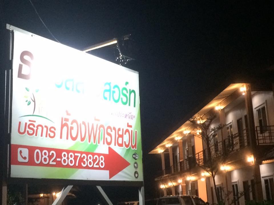 Economy hotel Thana Mae Sot