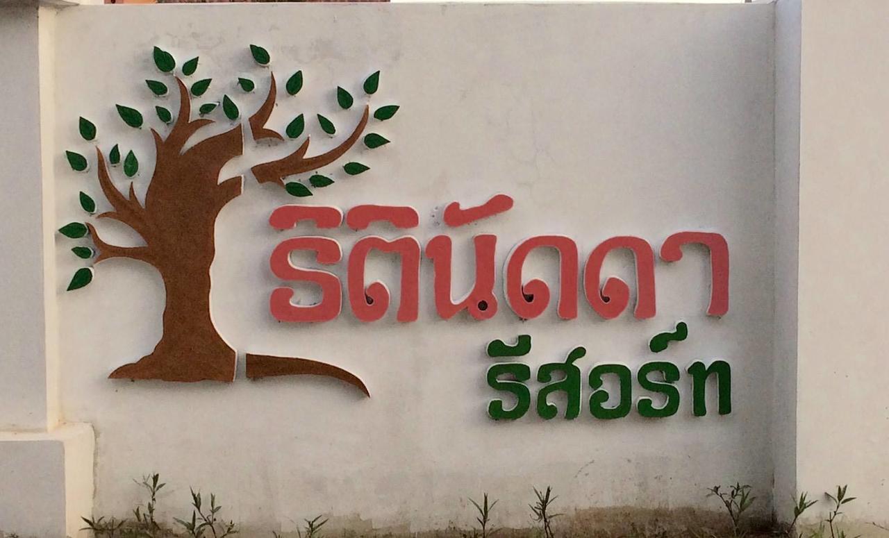 Thitinaddharesort ธิตินัดดา Hua Hin