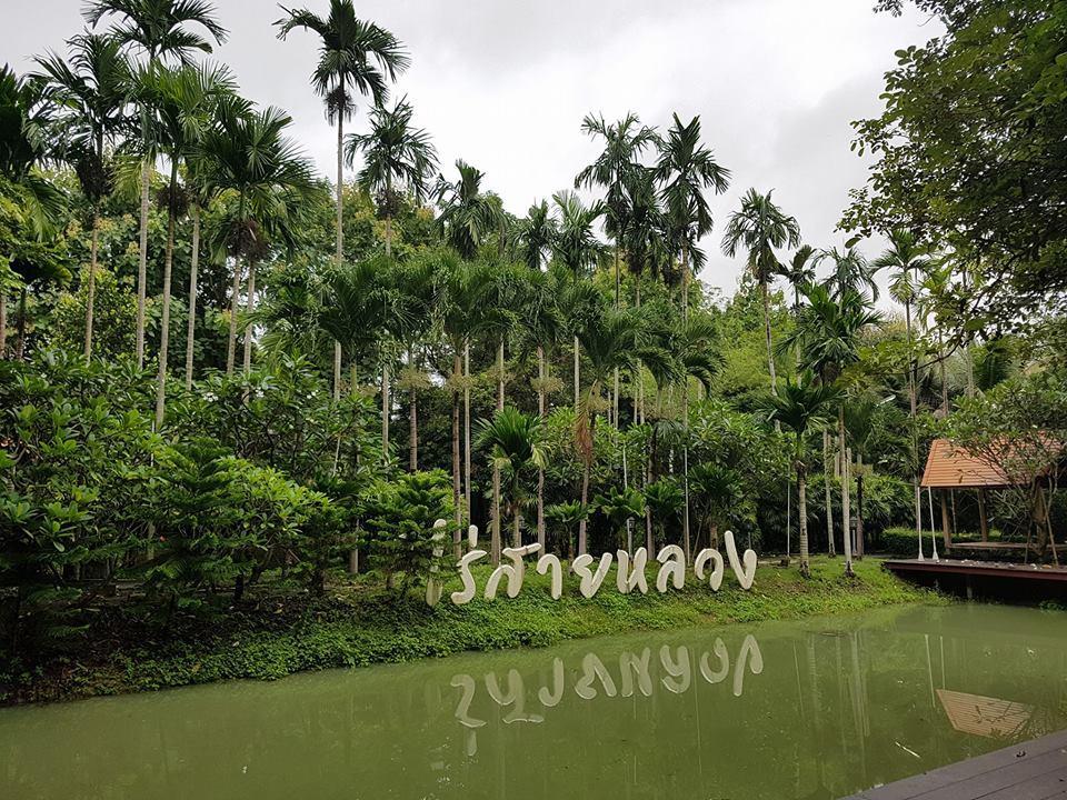 Rai Sai Luang Aparthotel 3*