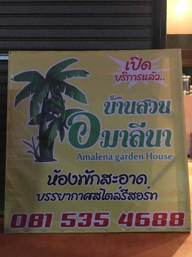 Bannsuan Amaleena *