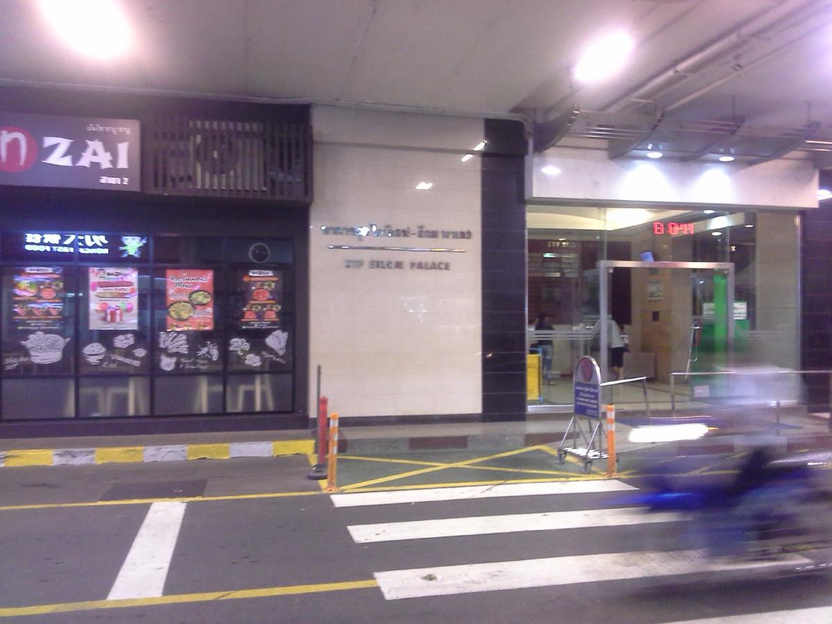 Apartment Itf- Silom Palace