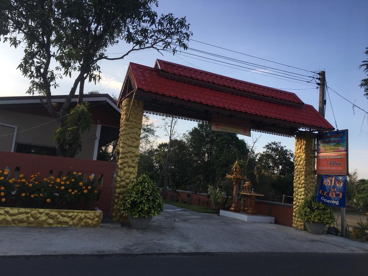 Guest house Ruen Setthee Buriram